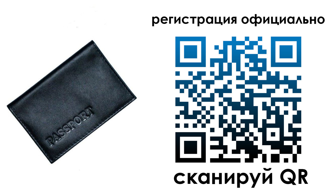 временная регистрация 2025 в Гороховце
