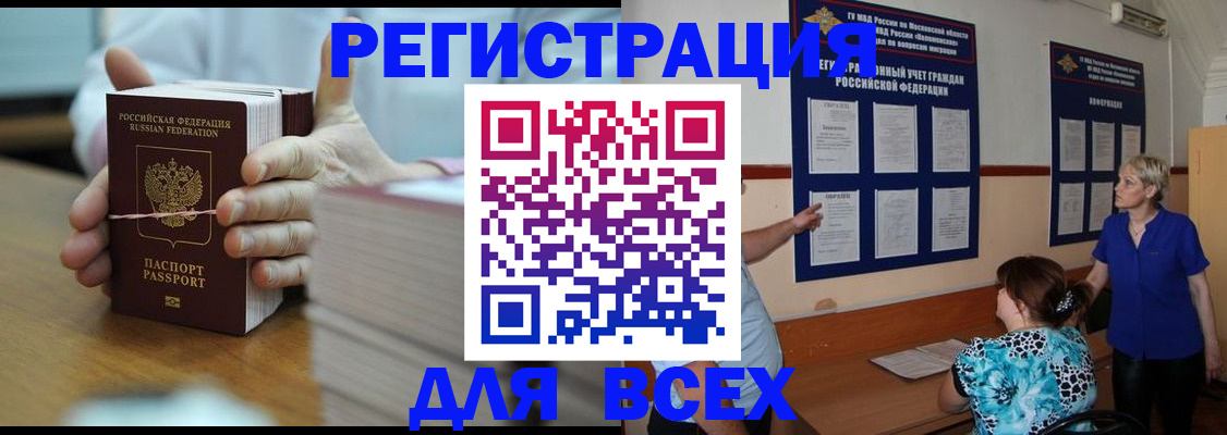 регистрация для школы в Гороховце